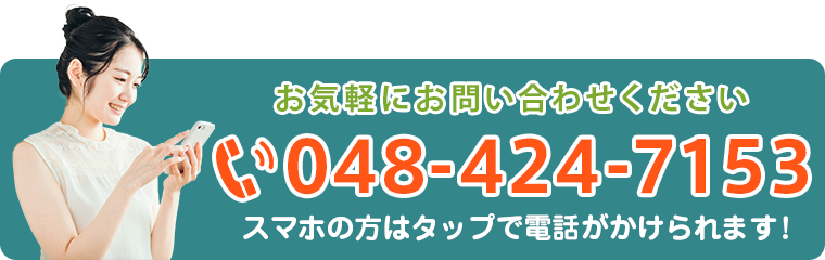 048-424-7153