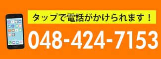 電話